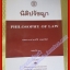หนังสือ นิติปรัชญา