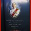 " พ่อ " อนุสรณ์งานพระราชทานเพลิงศพ พลอากาศเอก สมบุญ ระหงษ์ อดีต รองนายกรัฐมนตรี