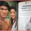 นิตยสารทีวีพูล ฉบับที่0334 ปีที่07 2539 สภาพดี ปก เอก เชสเตอร์ ตั๊ก