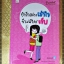 ถ้ารักอย่างเข้าใจ ก็ไม่มีใครเจ็บ โดย ออนอุมาร์