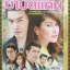 เรื่องย่อละครโทรทัศน์ บริษัทบำบัดแค้น ปี2552 แอน ทองประสม อธิชาติ ชุมนานนท์