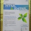 สร้างเว็บอีคอมเมิร์ซด้วย HTML & XHTML โดย ประชา พฤกษ์ประเสริฐ