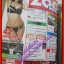 นิตยสารZOO ฉบับ069 ปี2552 ปก ออย ศรุตา