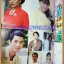 นิตยสารเรื่องย่อละครโทรทัศน์ช่อง5 ลอดลายมังกร ของ ทีวีแมกกาซีน ปี 2549 สภาพดี