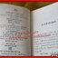 พ่อ ภาคสอง / ปองพล อดิเรกสาร/ (หนังสือบ้าน มือสอง) (สภาพ85-95%)