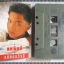 เทปเพลงไทยสากล เท่ห์ อุเทน พรหมมินทร์ อัลบั้ม แด่คนหวังดี