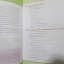 พัฒนาเวปอย่างมืออาชีพด้วย DREAMWEAVER JQUERY โดย สิทธิชัย รักษาสุข
