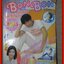 นิตยสาร BON BON ฉบับที่04 ปี2538 ปก เจมส์ เรืองศักดิ์