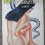 การ์ตูนไทยเล่มละบาท (ปก5บาท) เรื่อง นี่หรือคือรักแท้ / มณทิชา