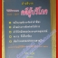 หนังสือ คำอธิบายวิธีพิจารณาคดีผู้บริโภค