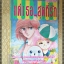การ์ตูน แด่เธอสุดที่รัก โดยKURIKI SHOKO เล่มเดียวจบ