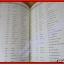 คู่มือตั้งชื่อลูก เสถียรพงษ์ วรรณปก (มือสอง) (สภาพ85-95%)