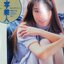 อัลบั้มสาวญี่ปุ่น BEJEAN VOL.21 1996 / แนวโชว์บน + การ์ตูน (ภาษาญี่ปุ่น)