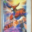 หนังสือการ์ตูนยอดคนทะลุโลก เล่มเดียวจบ ปก35บาท WORLD BOOKS สภาพดี