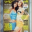 นิตยสารทีวีพูล ฉบับที่0869 ปี2550