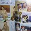นิตยสารขวัญเรือน ฉบับที่642 ปี2541 ปก หม่อมหลวงสราลี คุยกับ ปวีณา หงสกุล