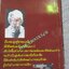 รับจ้างฆ่า / ไพฑูรย์ สุนทร /
