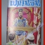 เปาบุ้นจิ้น ภาค2 ชำระคดีกว่า75คดี โดย สนิท กัลยาณมิตร สนพ. *** (หนังสือบ้าน มือสอง) (สภาพ85-95%)