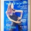 นิตยสารทีวีพูล ปกพลอย เฌอมาลย์ ฉบับที่540,กรกฏาคม 2543 สภาพดี