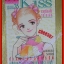 การ์ตูนบ้าน KISS Volume35 สนพ.KK BOOKS