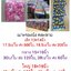 เบาะรองนั่ง กลาง 15*16นิ้ว อันละ 30บาท ส่่ง 120ใบ