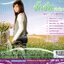 CD,จั๊กจั่น วันวิสา ชุดที่ 4 ปรับทุกข์กับเงา (2553)
