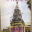 นิตยสารโลกลี้ลับ เล่ม156 ปี2540 ปก พระธาตุอิงฮัง ประเทศลาว