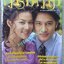 นิตยสารคู่สร้างคู่สม ฉบับที่0381 ปี2543 ปก มัณฑนา อัษฎาวุธ