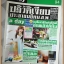 นิตยสารA DAY ฉบับที่094 ปกหนังสือพิมพ์ ติดแม๊กซ์ สภาพดี