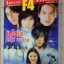 PA1101;เรื่องย่อละครทีวี F4, รักใสใสหัวใจ4ดวง สภาพดี