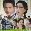 นิตยสารเรื่องย่อละครโทรทัศน์ รักสุดฤทธิ์ ปี2556 สภาพดี จิรายุ ตั้งศรีสุข วรกาญจน์ โรจนวัชร