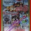นิตยสารคู่มือเกมส์ คอมพ์ เกมเมอร์นิวส์ เล่มที่357 ปี2554