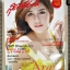 นิตยสารสุดสัปดาห์ ฉบับที่635 ปี2552 ปก ชมพู่ อารยา