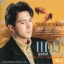 CD,แซม ยุรนันท์ ภมรมนตรี - รักที่อยากลืม(Yuranunt Pamornmontri)