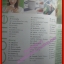 นิตยสารชีวจิต ฉบับที่135 ปี2547 ปก น้ำฝน กุลณัฐ