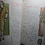 หนังสือ แฟชั่นดีไซน์ ฉบับพิเศษ แพทเทินคนอ้วน ปี2537