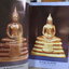 นิตยสารพระ ลานโพธิ์ ฉบับพิเศษ ปก หลวงพ่อโสธร