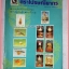 วารสารตราไปรษณียากร หนังสือแสตมป์ ปีที่18 ฉบับที่12 2531 สภาพดี
