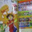 ทีวีแมกกาซีน ฉบับที่191/2551 ONE PIECE
