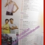 นิตยสารชีวจิต ฉบับที่189 ปี2549 ปก ลูกเกด เมทินี