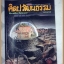 นิตยสารศิลปวัฒนธรรม ปีที่11 ฉบับ11 กันยายน 2533 สภาพดี