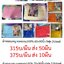 ผ้าห่มขนหนู Cotton100% 70x90นิ้ว (6ฟุต) สีพื้น 3.5ปอนด์ ผืนละ 520 บาท ส่ง 50 ผืน