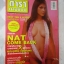 นิตยสารดารานางแบบ ฉบับที่206 2549 สภาพปานกลาง