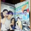 หนังสือดารา ฉบับเผยนาทีมรณะ จอห์น ดีแลนสภาพดี