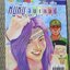 หนูหิ่นอินเตอร์ เล่ม069