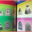 หนังสืออนุสรณ์ครบรอบ80ปี หลวงพ่อเกษม เขมโก ปี2534