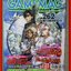 นิตยสารเกมส์ GAMEMAG ฉบับที่262 2545 / GENSO SUIKODEN III ตำหนิ ปกหน้า ปกหลังมีรอยกระดาษติด