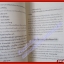 ซุนวูสอนเจ้าสัว ทศ คณนาพร (มือสอง) (สภาพ85-95%)
