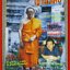 นิตยสารญาณวิเศษ เล่ม53 ปี2537 ปก พระอาจารย์สมภพ