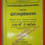 หนังสือ รวมข้อสอบเก่าการสอบคัดเลือกเพื่อบรรจุเป็นข้าราชการตุลาการในตำแหน่งผู้ช่วยผู้พิพากษา ตั้งแต่ พ.ศ.2529-2536 รวม 9 ปี ทุกวิชา ผู้รวบรวมสุพิศ ปราณีตพลกรัง